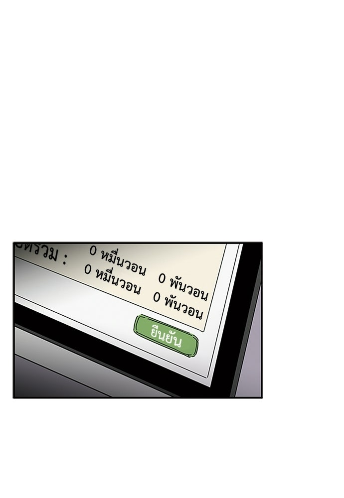 เส้นทางนายทหารอัจฉริยะ - หน้า 55