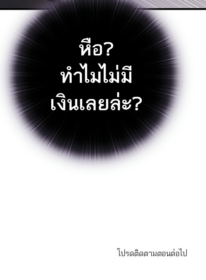 เส้นทางนายทหารอัจฉริยะ - หน้า 57