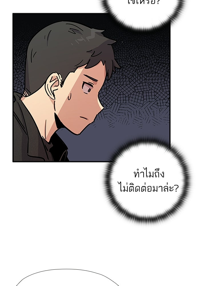 เส้นทางนายทหารอัจฉริยะ - หน้า 2