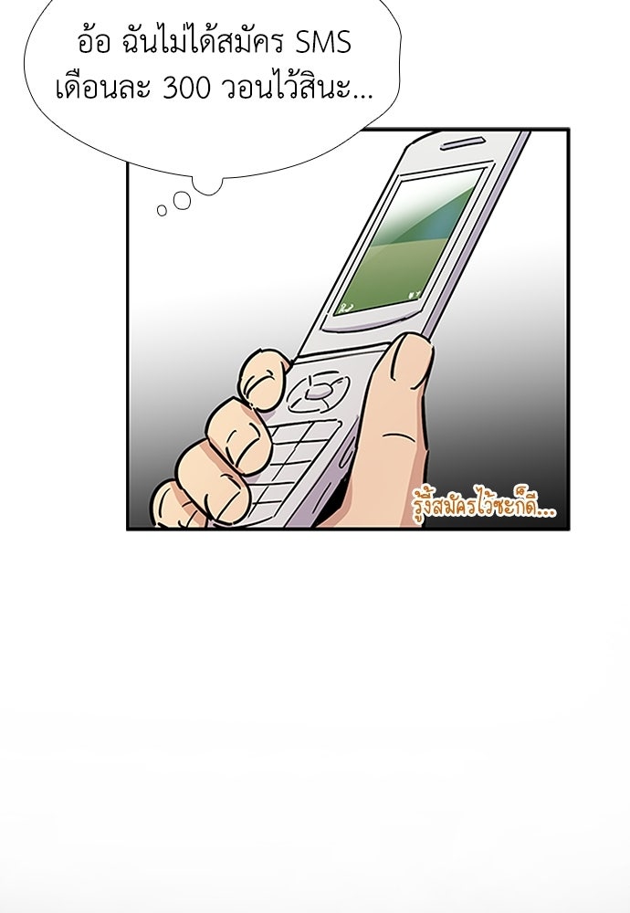 เส้นทางนายทหารอัจฉริยะ - หน้า 3