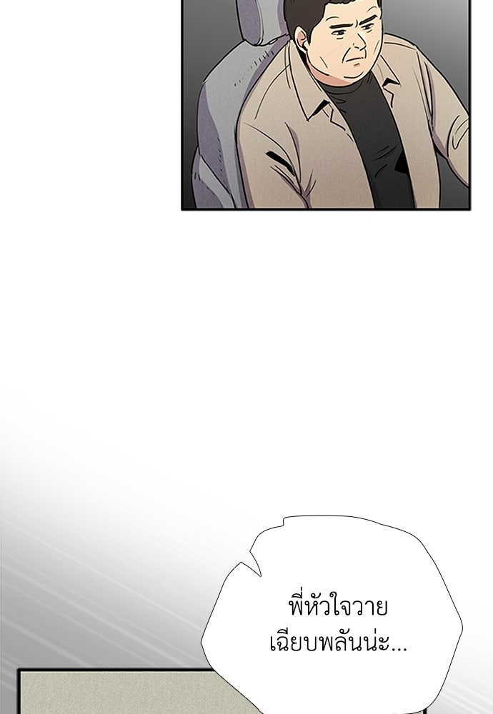 เส้นทางนายทหารอัจฉริยะ - หน้า 41