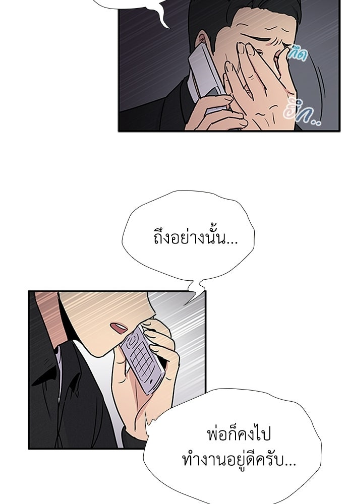 เส้นทางนายทหารอัจฉริยะ - หน้า 45