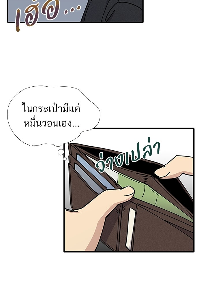 เส้นทางนายทหารอัจฉริยะ - หน้า 19