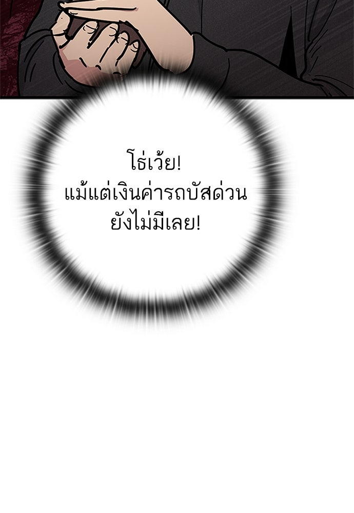 เส้นทางนายทหารอัจฉริยะ - หน้า 21