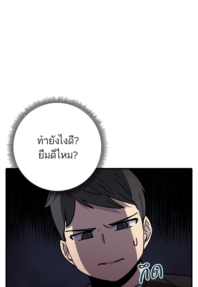 เส้นทางนายทหารอัจฉริยะ - หน้า 22