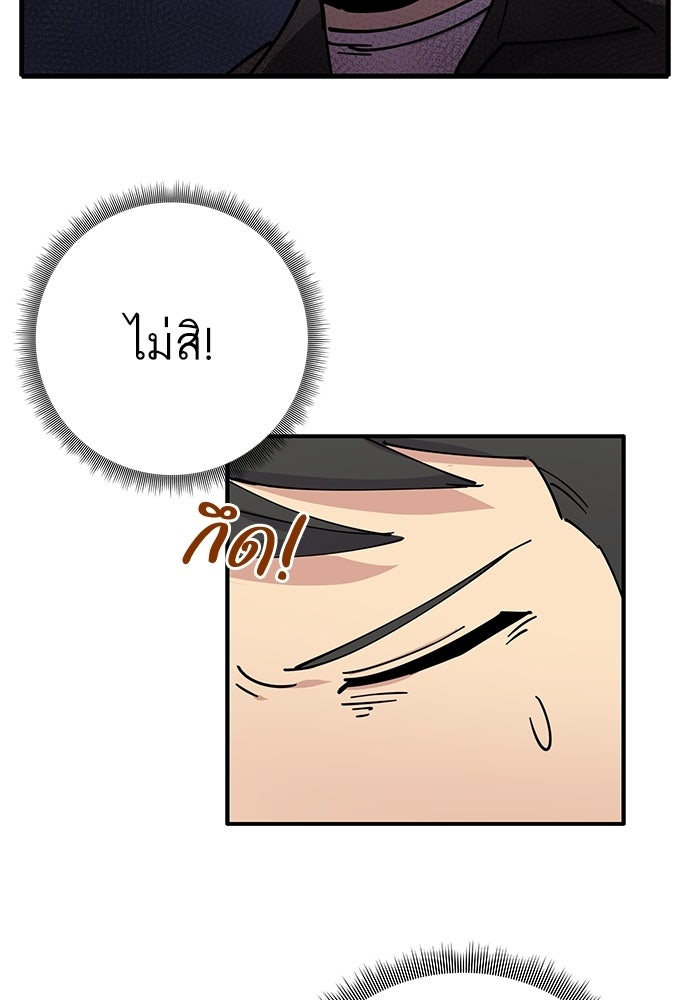 เส้นทางนายทหารอัจฉริยะ - หน้า 23