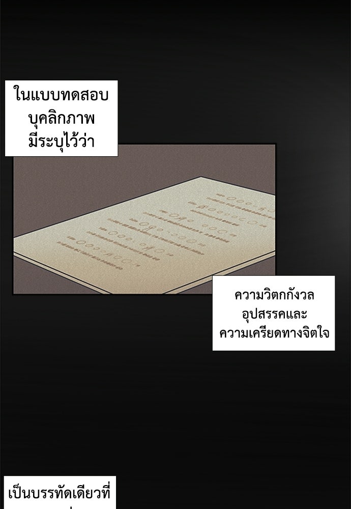 เส้นทางนายทหารอัจฉริยะ - หน้า 28