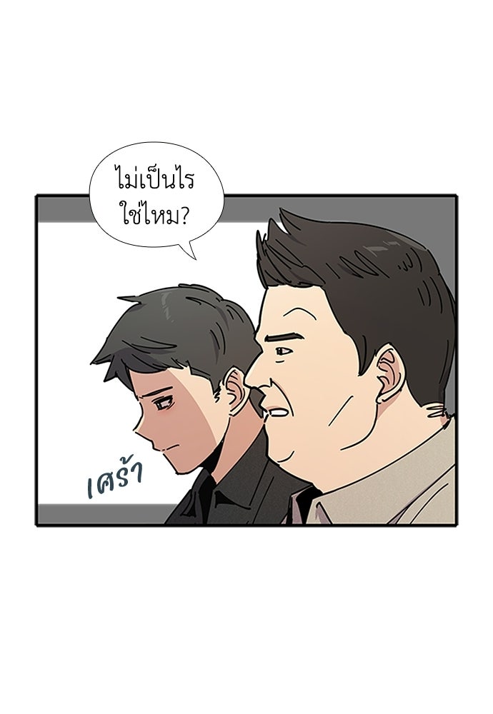 เส้นทางนายทหารอัจฉริยะ - หน้า 3