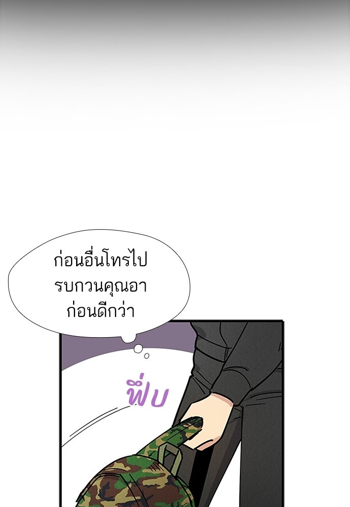 เส้นทางนายทหารอัจฉริยะ - หน้า 30