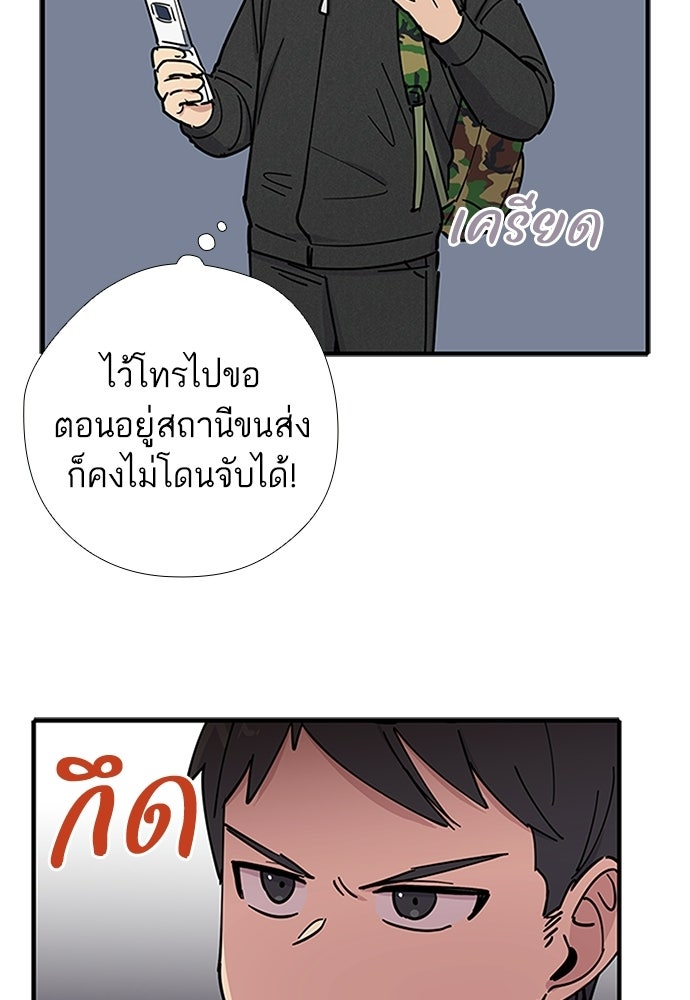 เส้นทางนายทหารอัจฉริยะ - หน้า 32