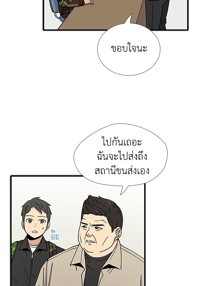เส้นทางนายทหารอัจฉริยะ - หน้า 36