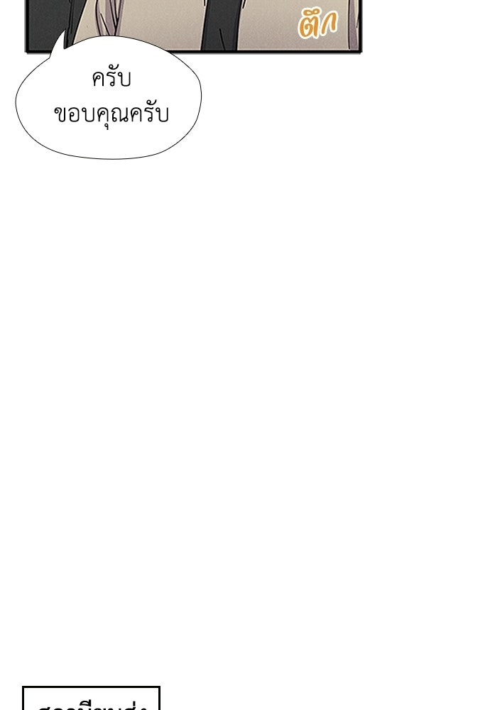 เส้นทางนายทหารอัจฉริยะ - หน้า 37
