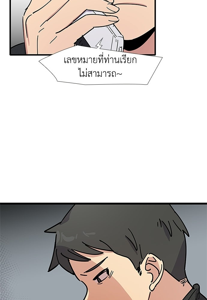 เส้นทางนายทหารอัจฉริยะ - หน้า 39