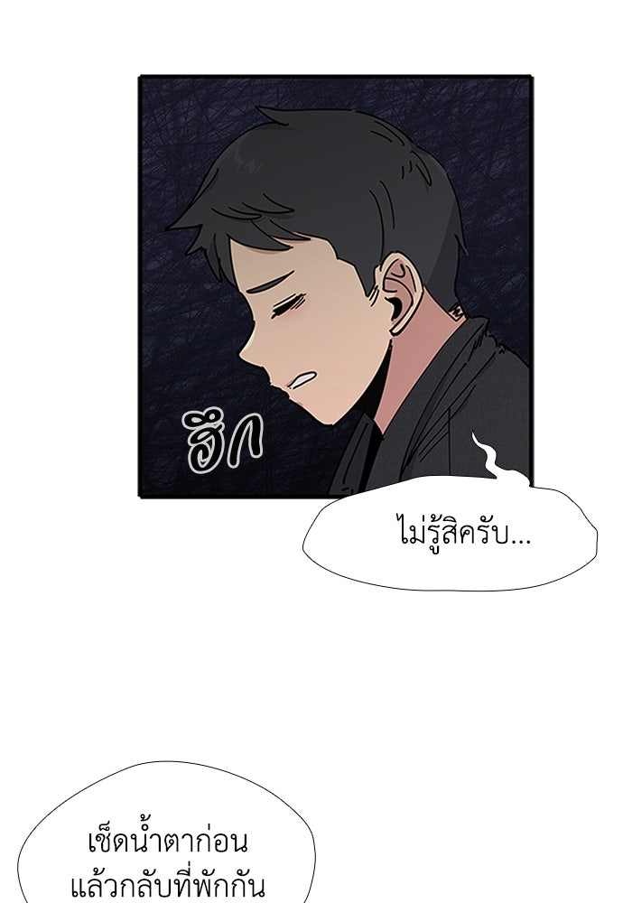 เส้นทางนายทหารอัจฉริยะ - หน้า 4