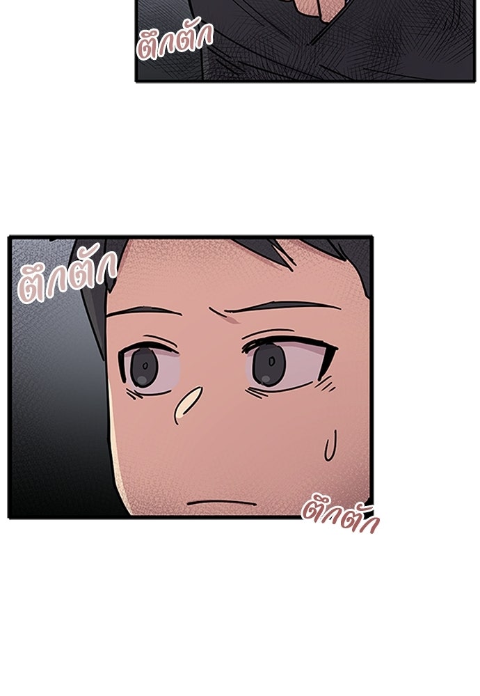 เส้นทางนายทหารอัจฉริยะ - หน้า 45