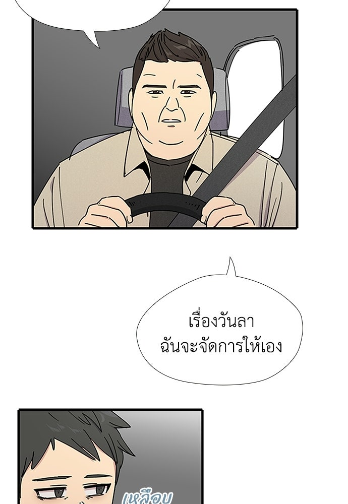 เส้นทางนายทหารอัจฉริยะ - หน้า 5