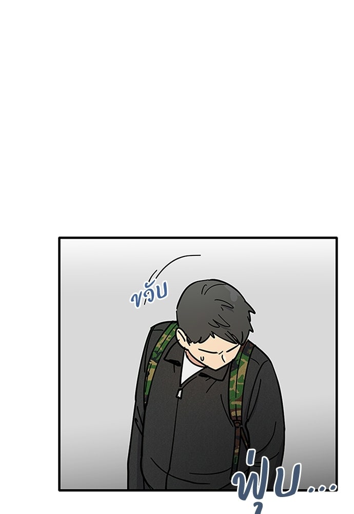 เส้นทางนายทหารอัจฉริยะ - หน้า 52