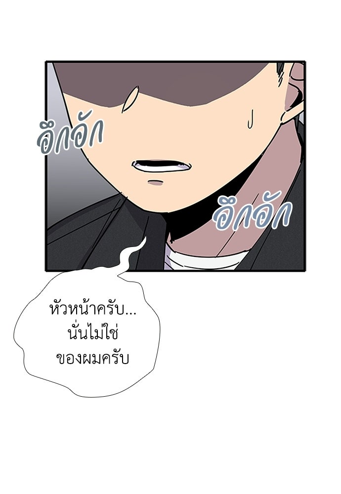 เส้นทางนายทหารอัจฉริยะ - หน้า 55