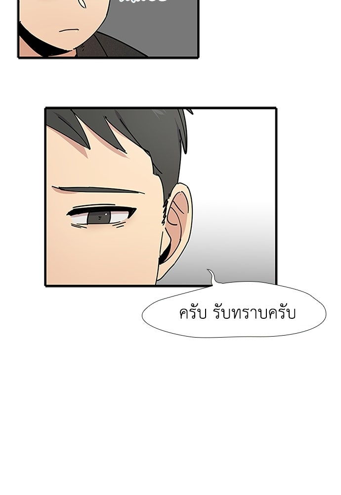 เส้นทางนายทหารอัจฉริยะ - หน้า 6