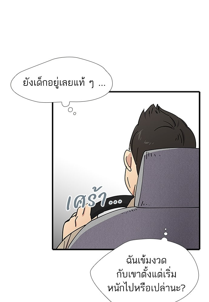 เส้นทางนายทหารอัจฉริยะ - หน้า 7