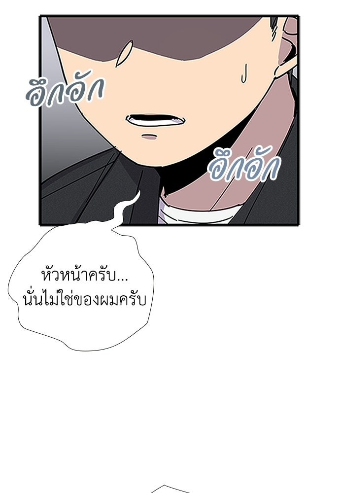 เส้นทางนายทหารอัจฉริยะ - หน้า 2
