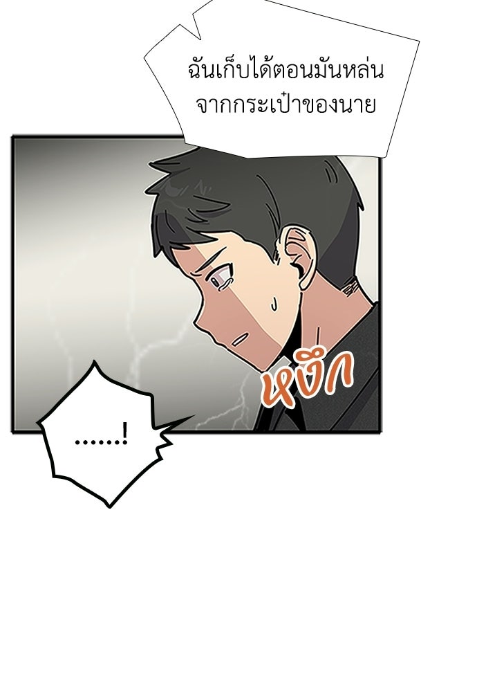 เส้นทางนายทหารอัจฉริยะ - หน้า 3