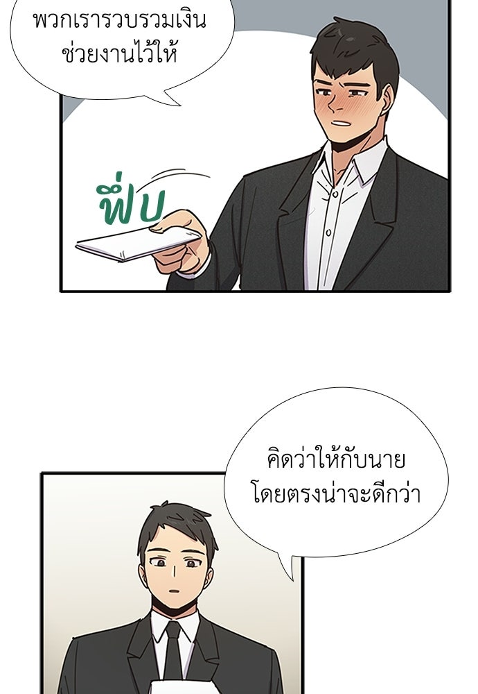 เส้นทางนายทหารอัจฉริยะ - หน้า 39