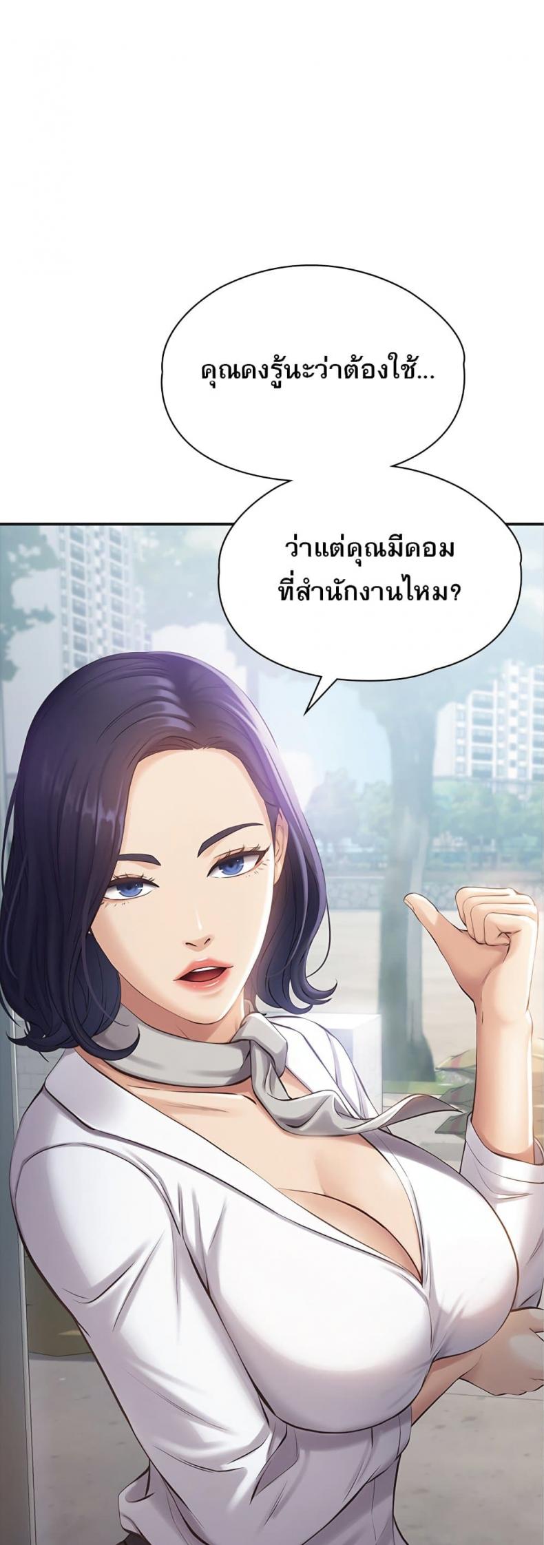 Resume - หน้า 21