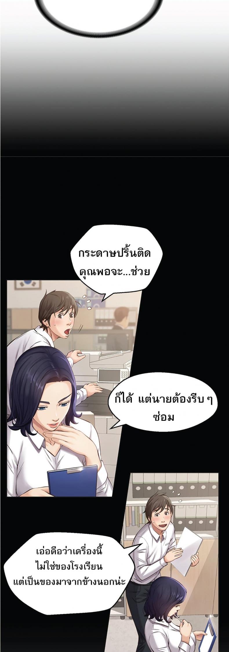 Resume - หน้า 23