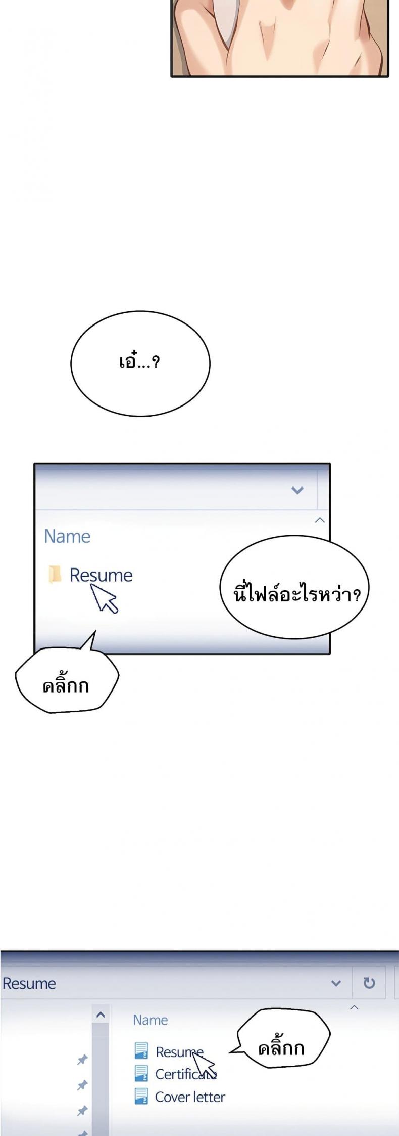 Resume - หน้า 34