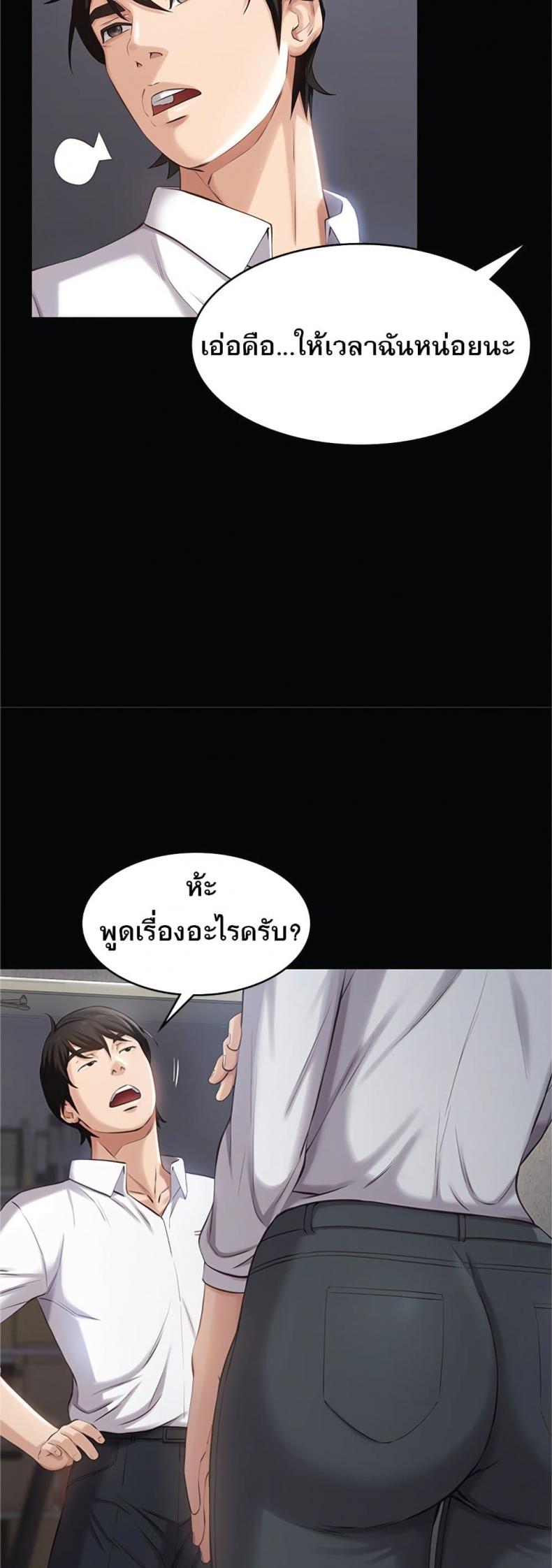 Resume - หน้า 54