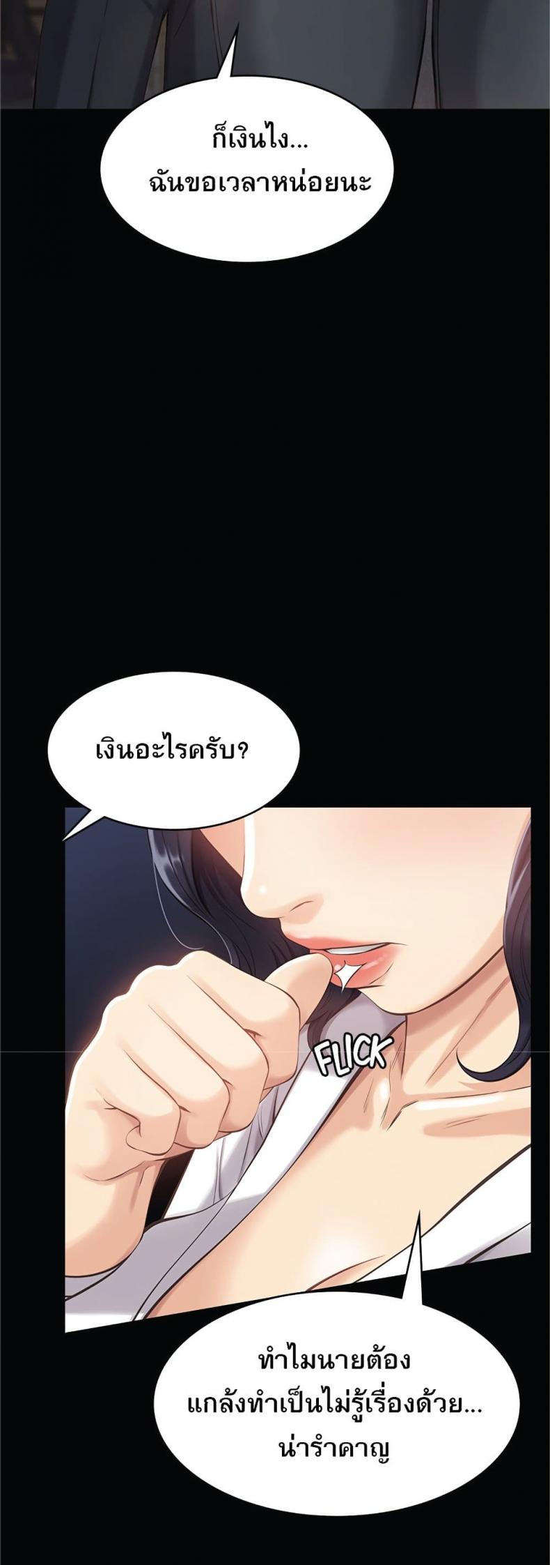 Resume - หน้า 55