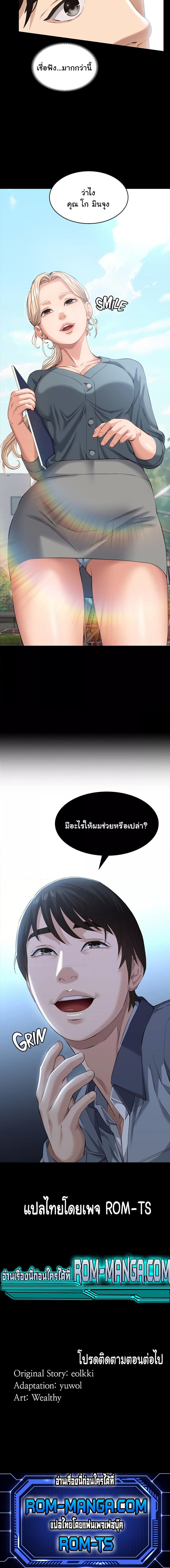 Resume - หน้า 6