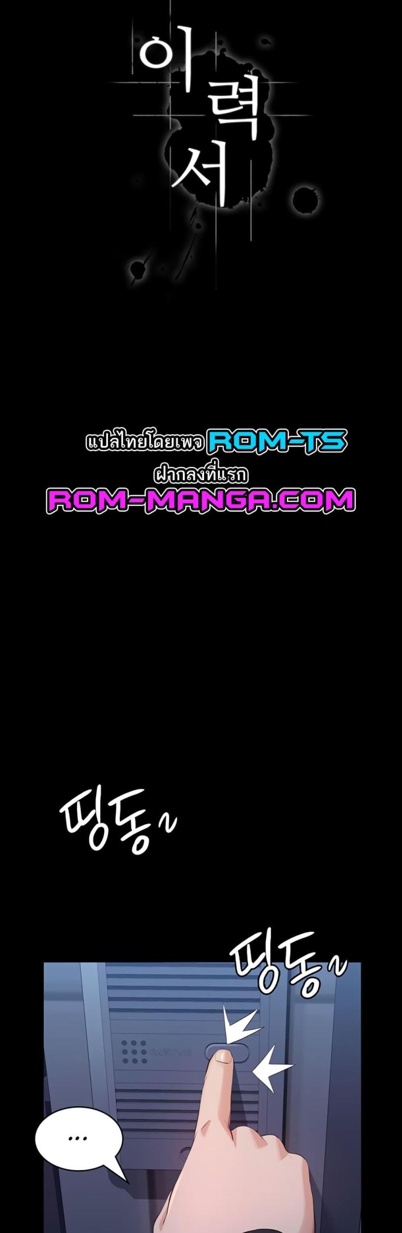 Resume - หน้า 1