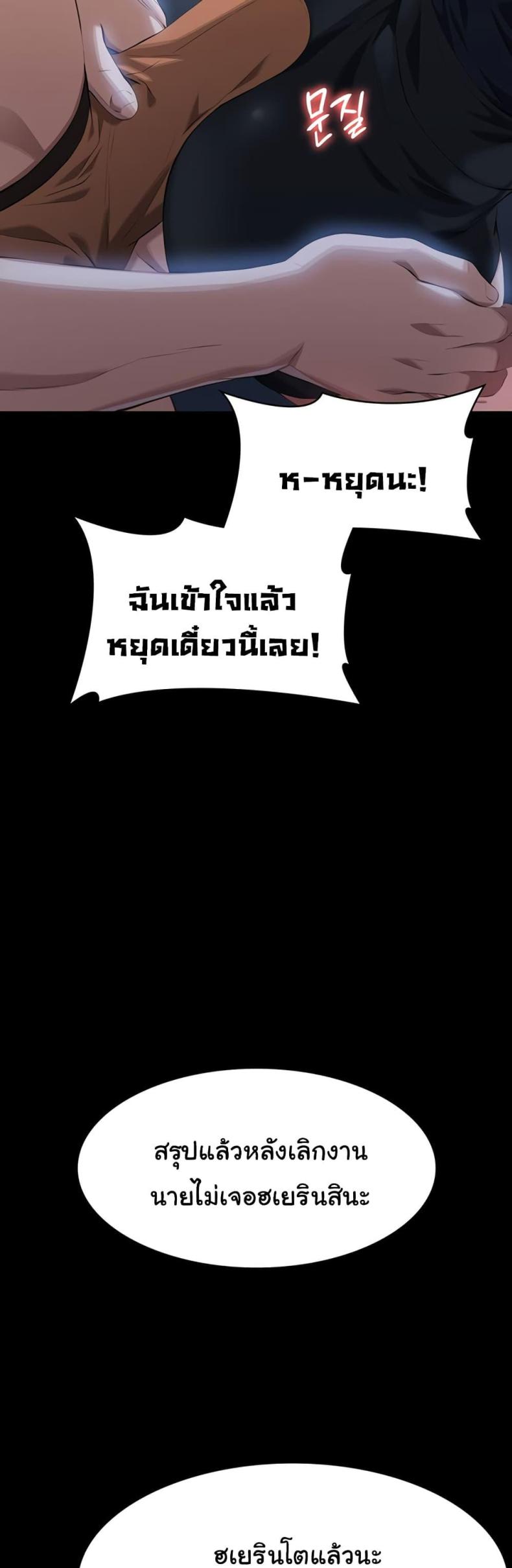 Resume - หน้า 16