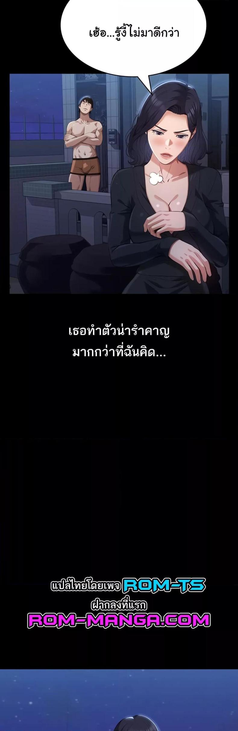 Resume - หน้า 18
