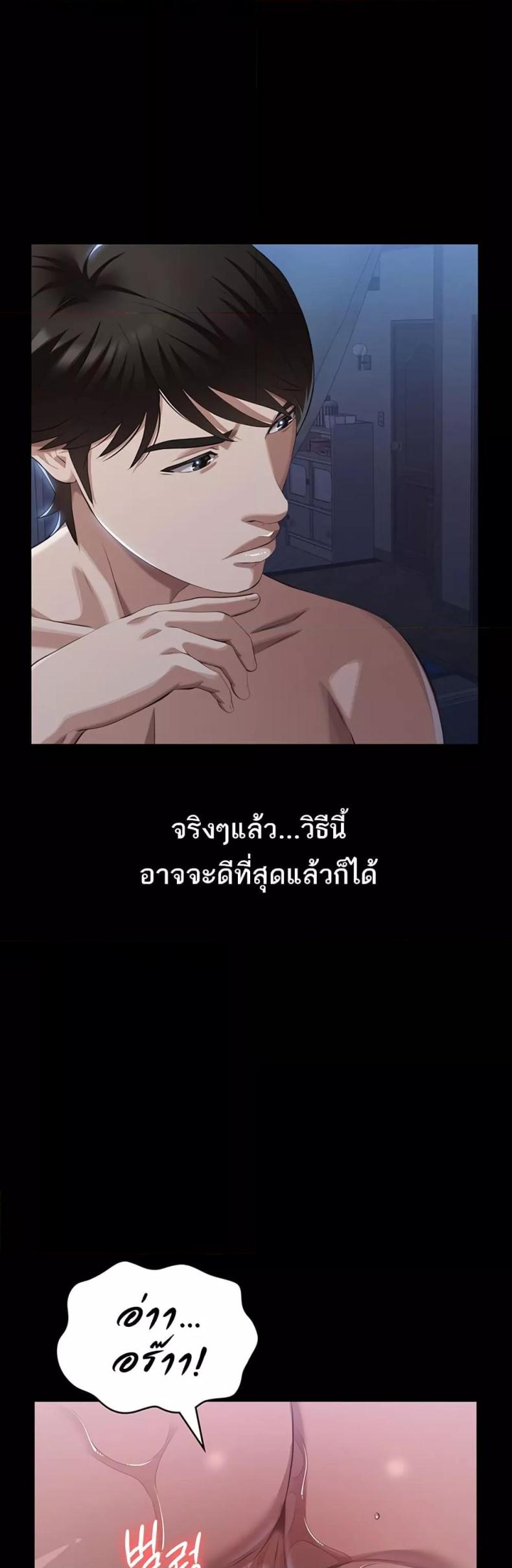 Resume - หน้า 20