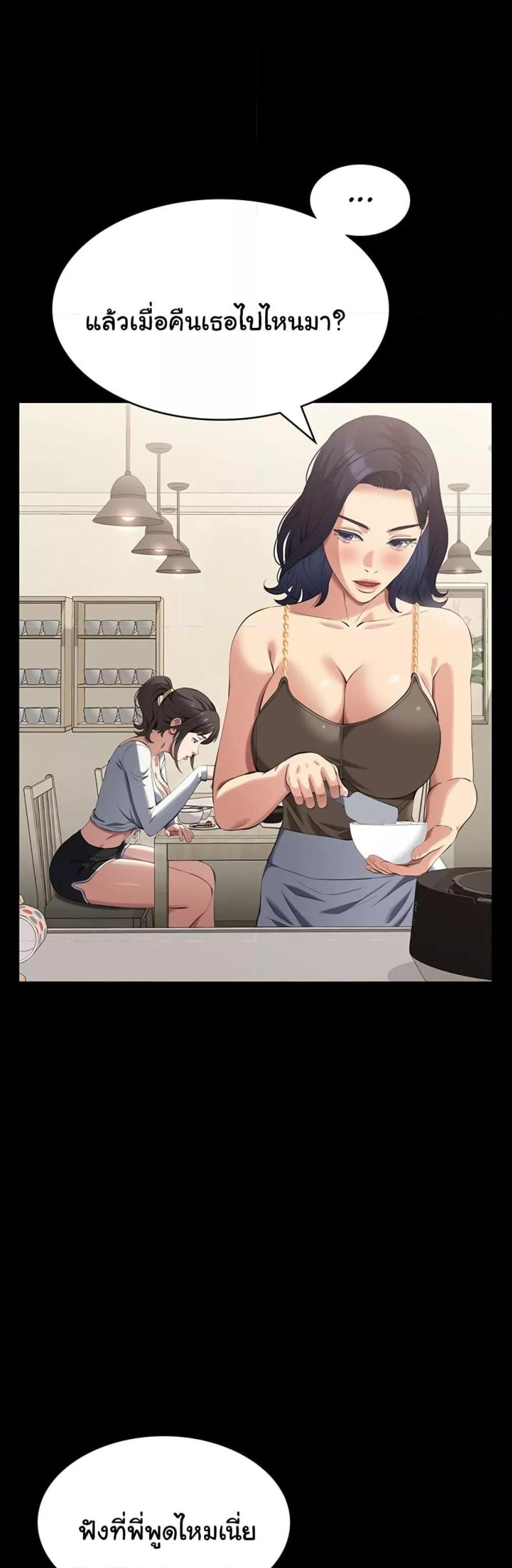 Resume - หน้า 24