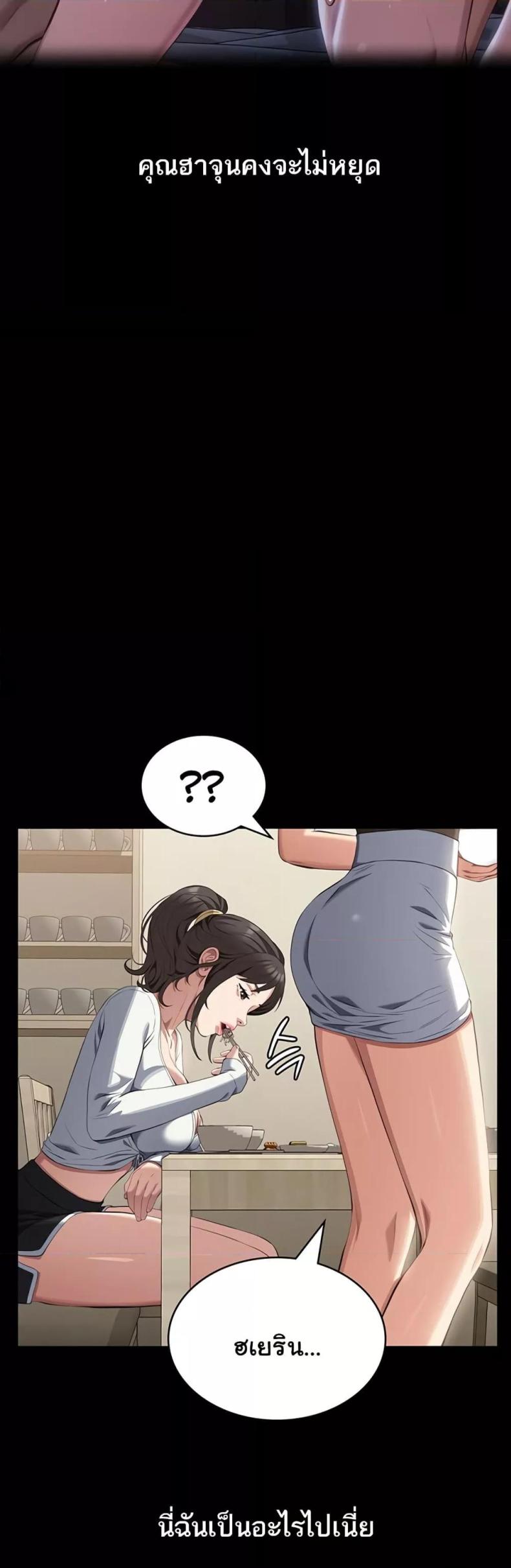 Resume - หน้า 27