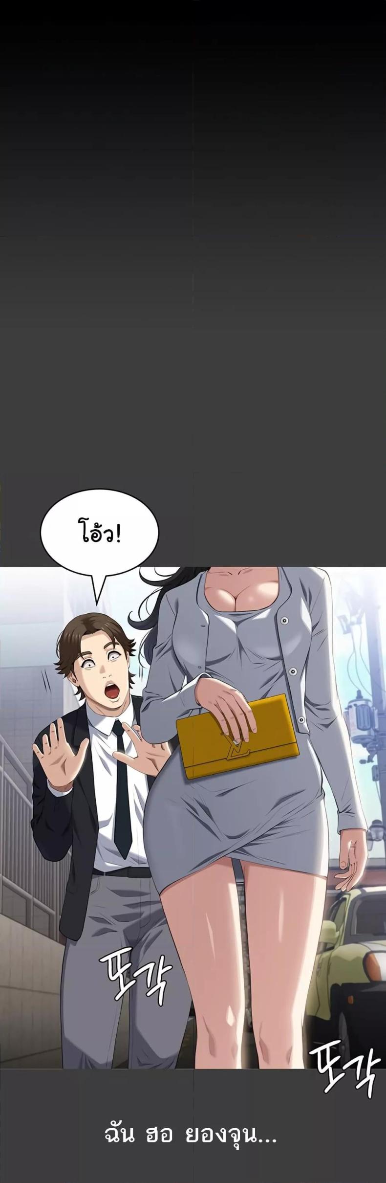 Resume - หน้า 36