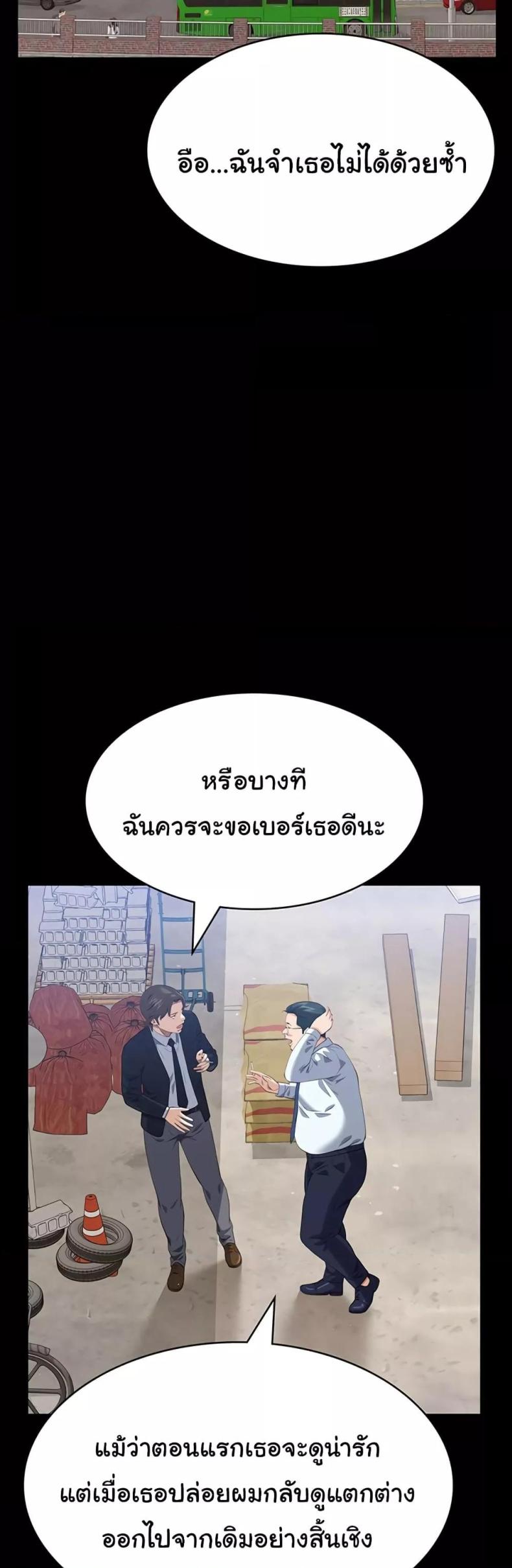 Resume - หน้า 45