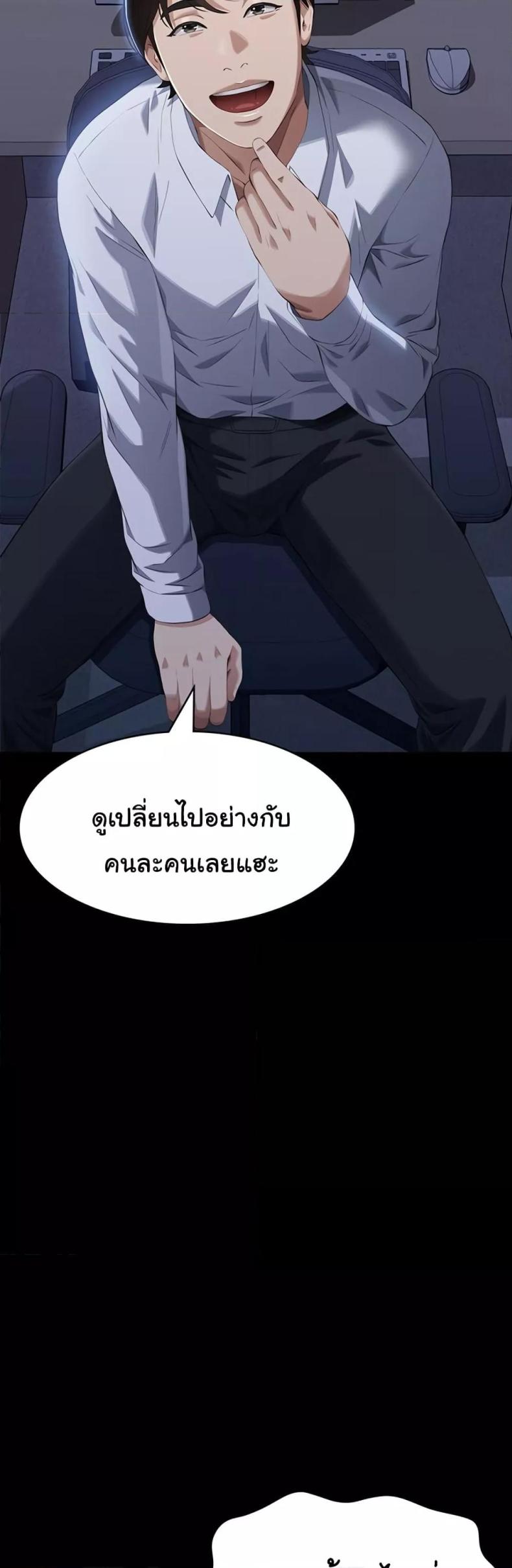 Resume - หน้า 47