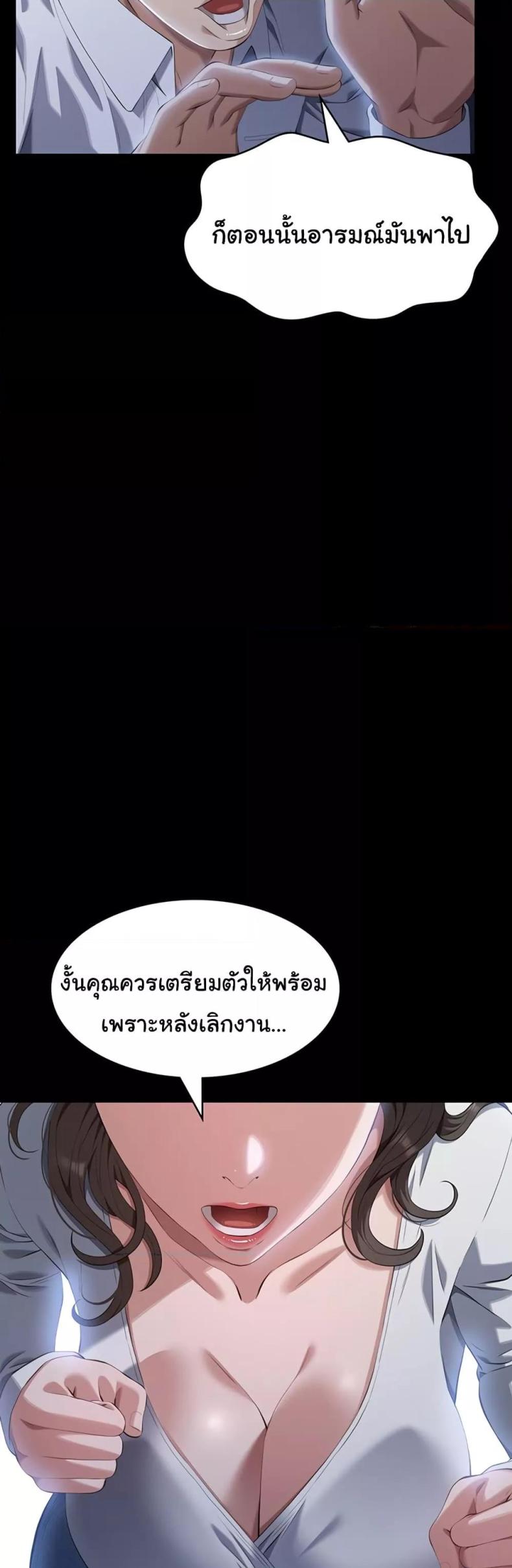 Resume - หน้า 55