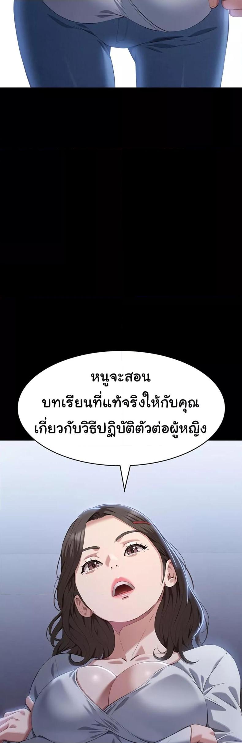 Resume - หน้า 56