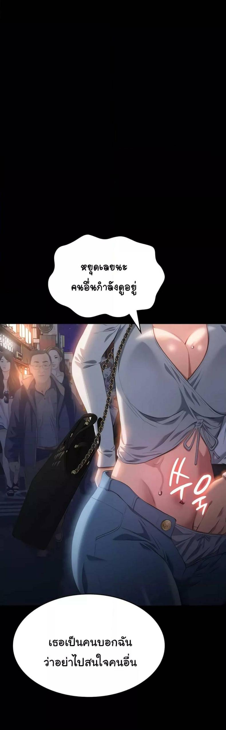 Resume - หน้า 24