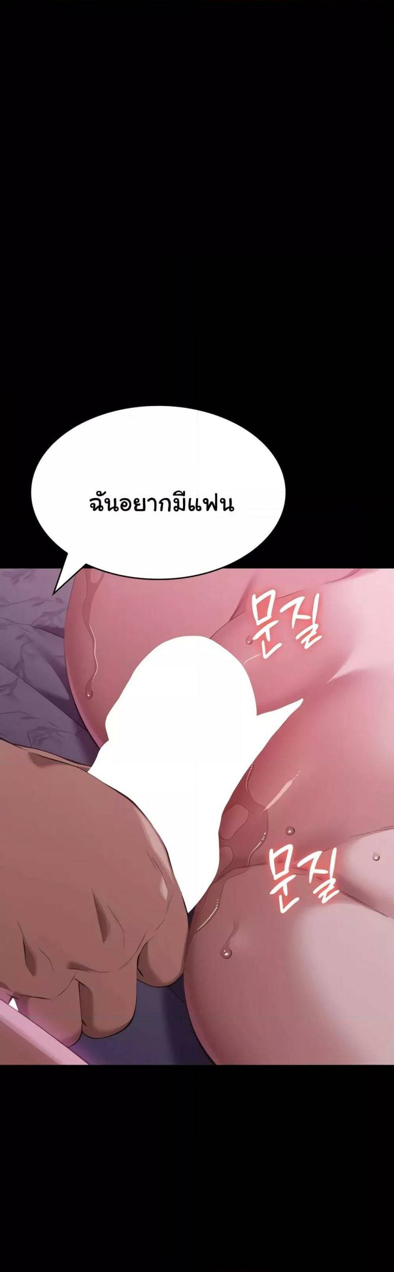 Resume - หน้า 53