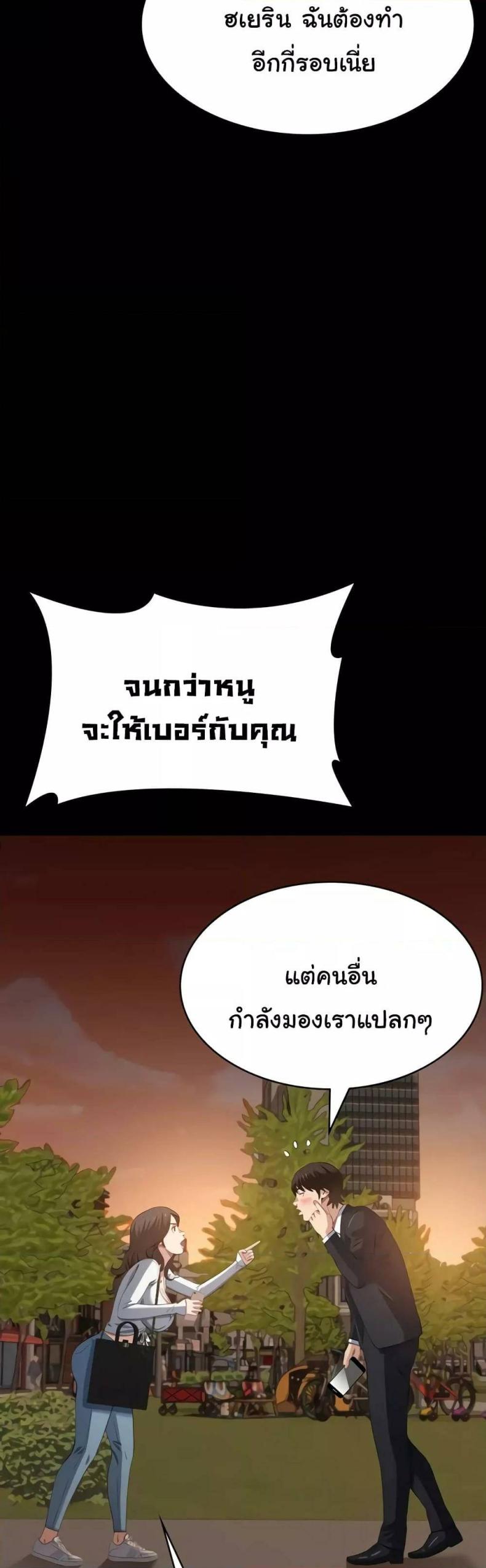 Resume - หน้า 8