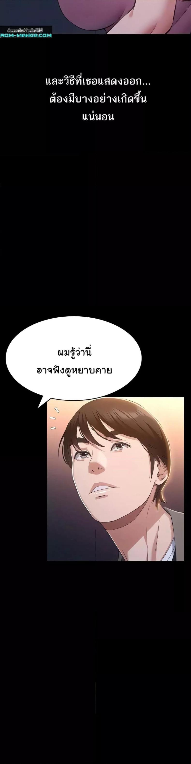 Resume - หน้า 28