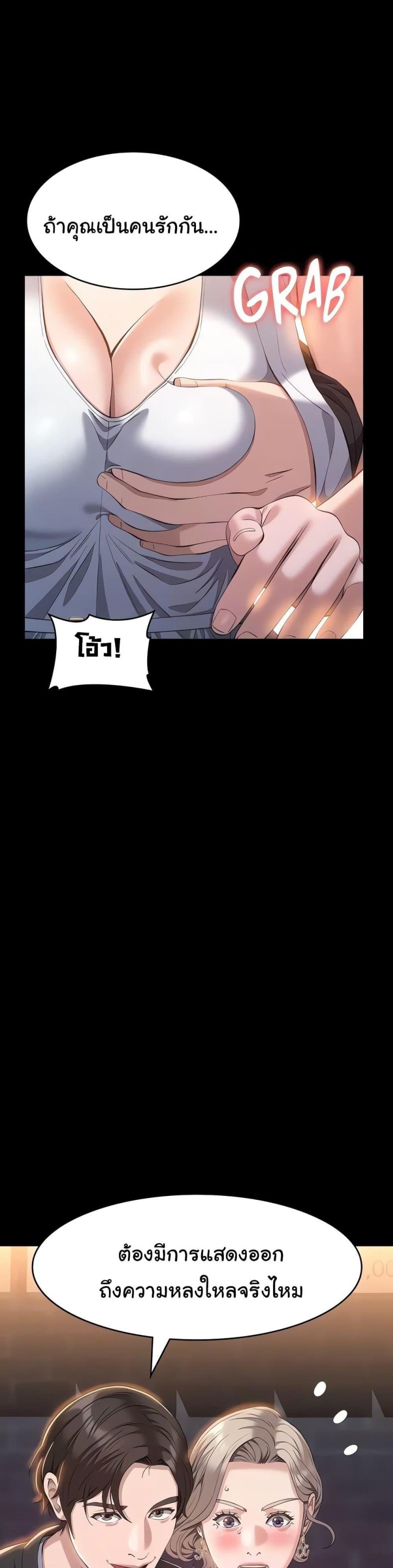 Resume - หน้า 32