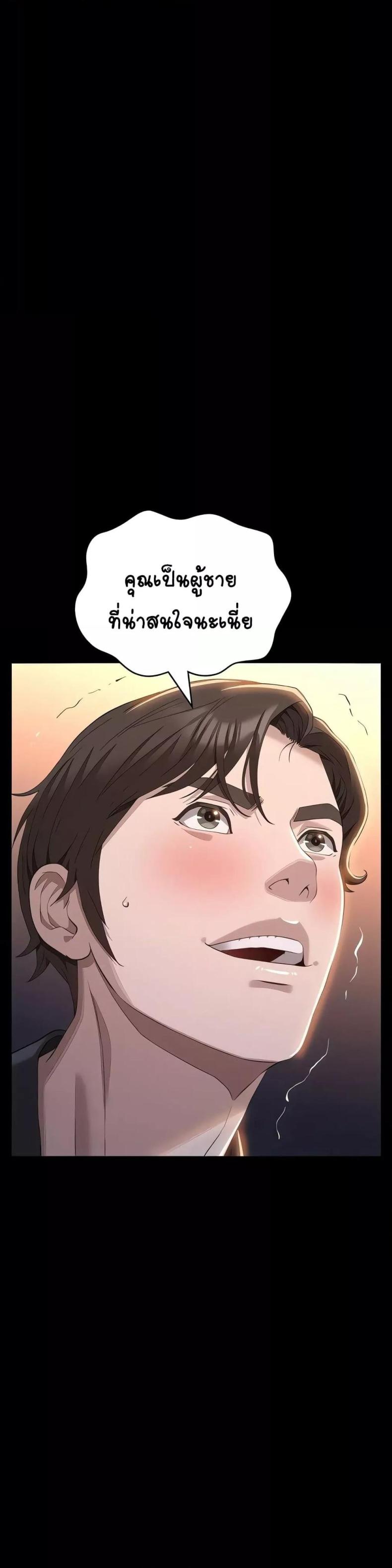 Resume - หน้า 49